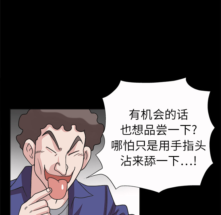 好友同居：第8话 -好友同居-无名（第16张）