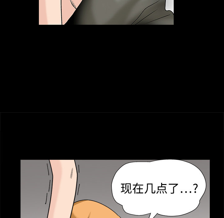 好友同居：第9话 -好友同居-无名（第20张）