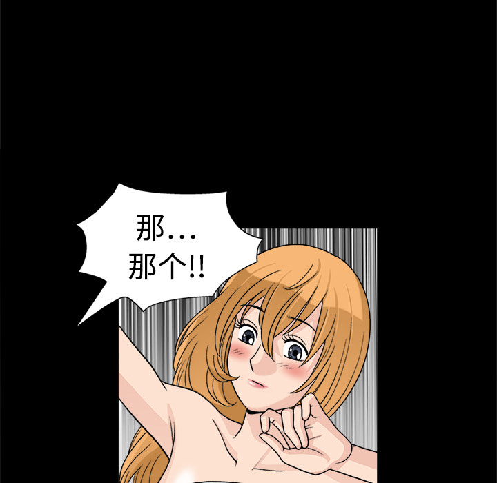 好友同居：第9话 -好友同居-无名（第22张）