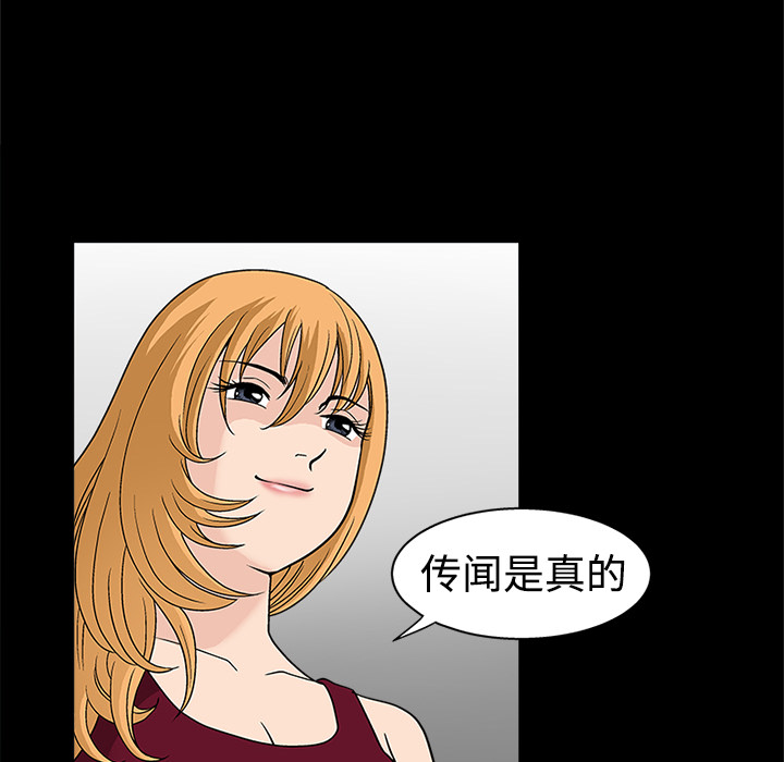 好友同居：第10话 -好友同居-无名（第20张）