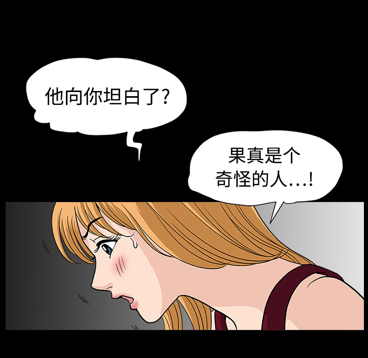 好友同居：第10话 -好友同居-无名（第26张）