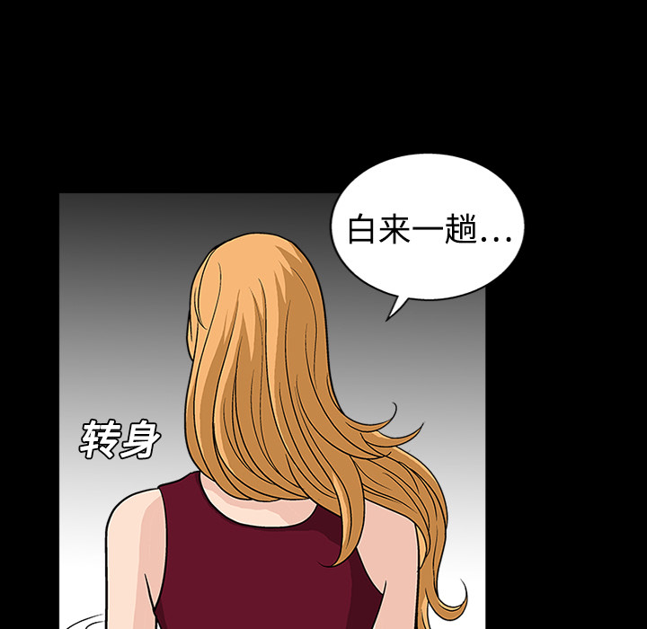 好友同居：第10话 -好友同居-无名（第27张）