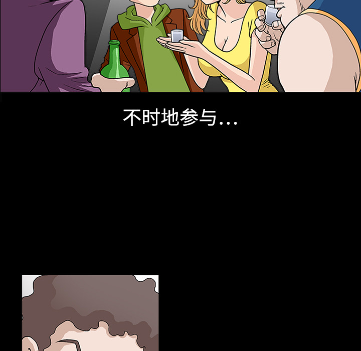好友同居：第11话 -好友同居-无名（第23张）
