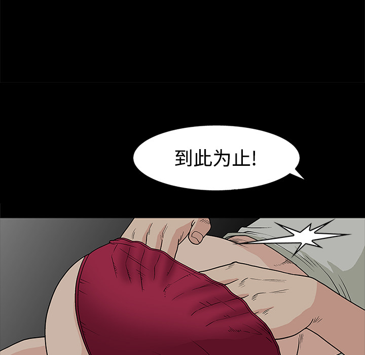 好友同居：第13话 -好友同居-无名（第7张）