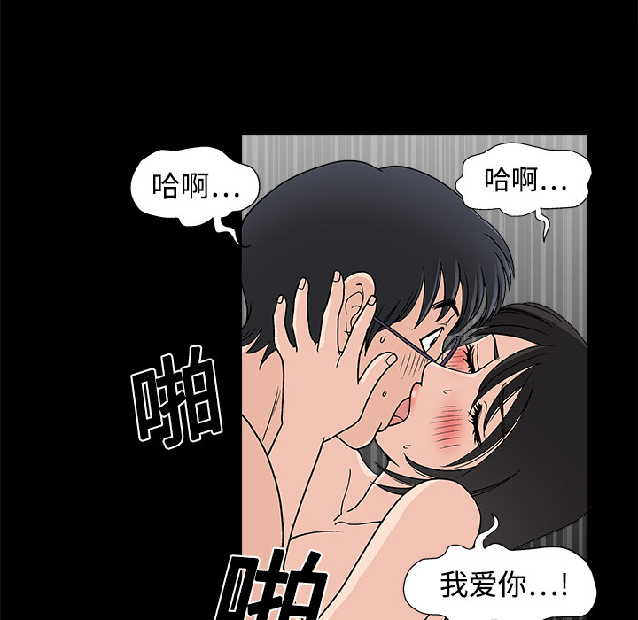 好友同居：第12话 -好友同居-无名（第14张）