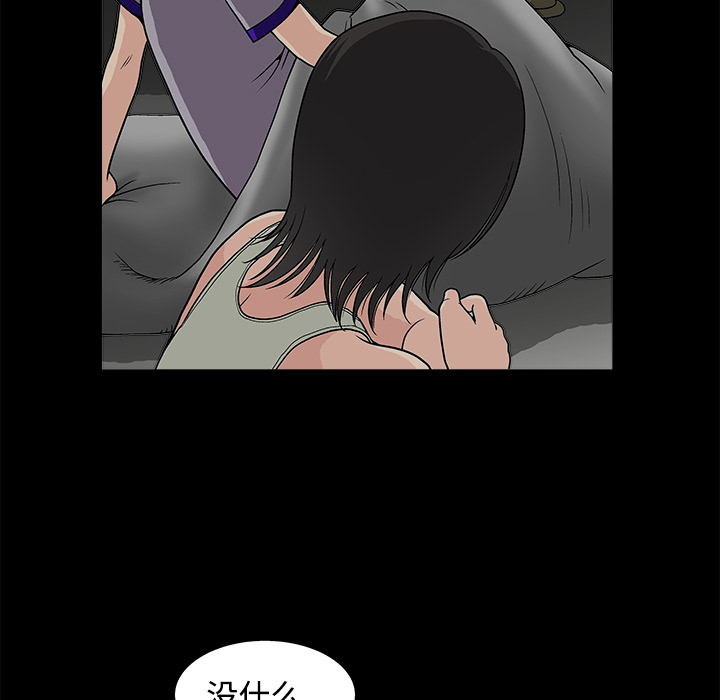 好友同居：第12话 -好友同居-无名（第21张）