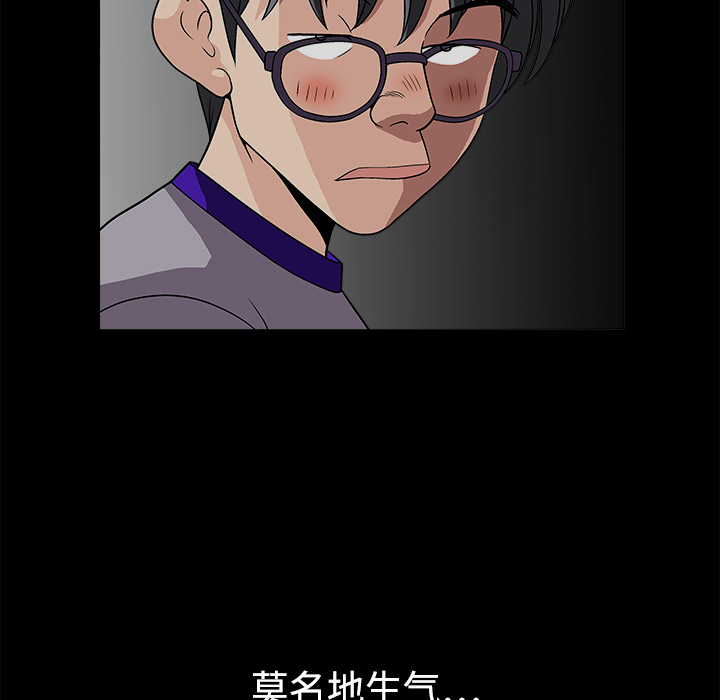 好友同居：第12话 -好友同居-无名（第24张）