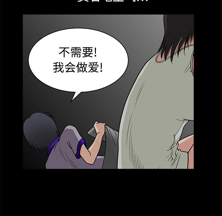 好友同居：第12话 -好友同居-无名（第25张）