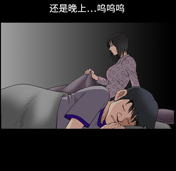 好友同居：第14话 -好友同居-无名（第21张）