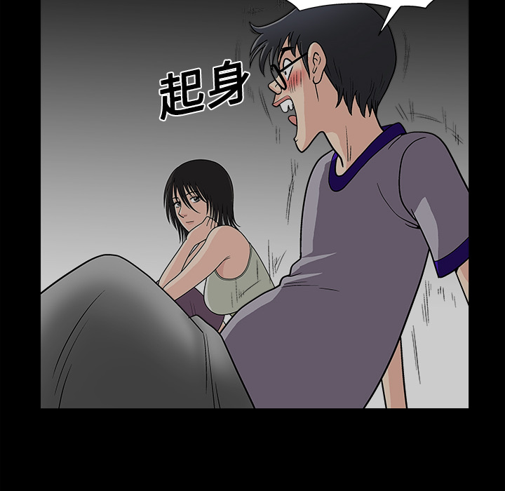 好友同居：第12话 -好友同居-无名（第29张）