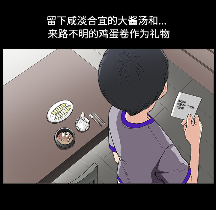 好友同居：第13话 -好友同居-无名（第31张）