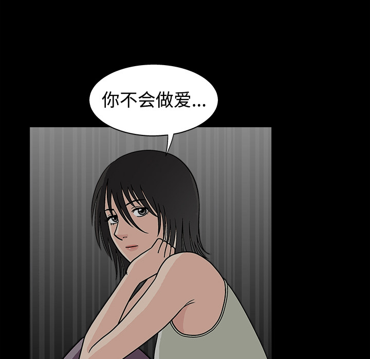 好友同居：第12话 -好友同居-无名（第30张）