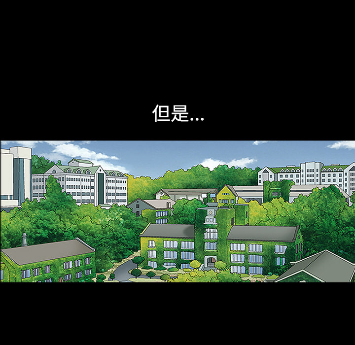 好友同居：第14话 -好友同居-无名（第23张）