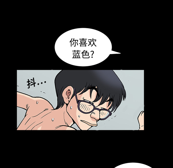 好友同居：第14话 -好友同居-无名（第24张）