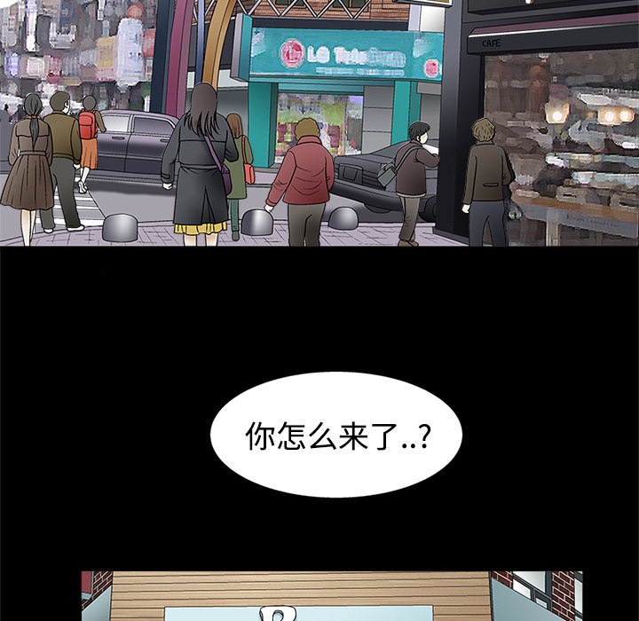 好友同居：第13话 -好友同居-无名（第33张）
