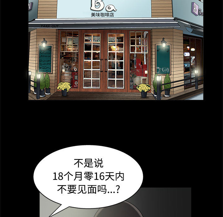 好友同居：第13话 -好友同居-无名（第34张）