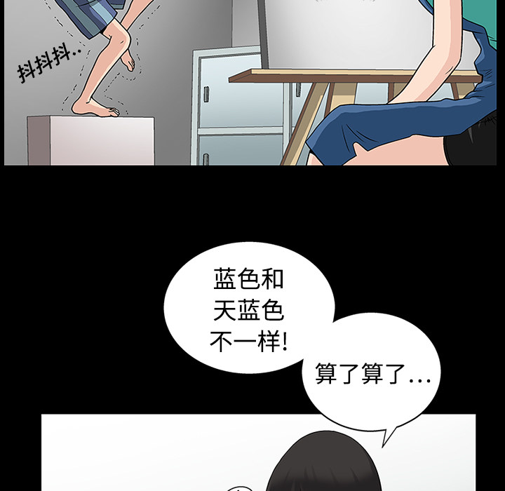 好友同居：第14话 -好友同居-无名（第27张）
