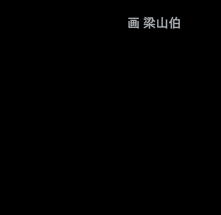 好友同居：第15话 -好友同居-无名（第2张）