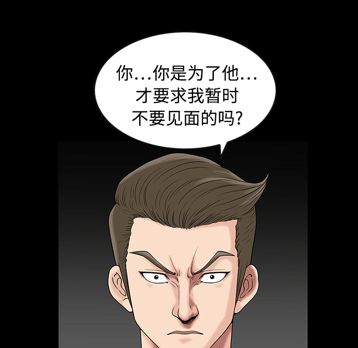 好友同居：第15话 -好友同居-无名（第3张）