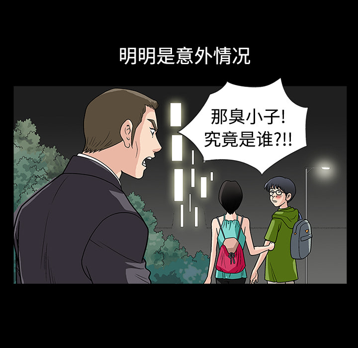 好友同居：第15话 -好友同居-无名（第6张）