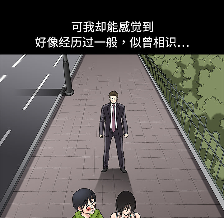 好友同居：第15话 -好友同居-无名（第8张）