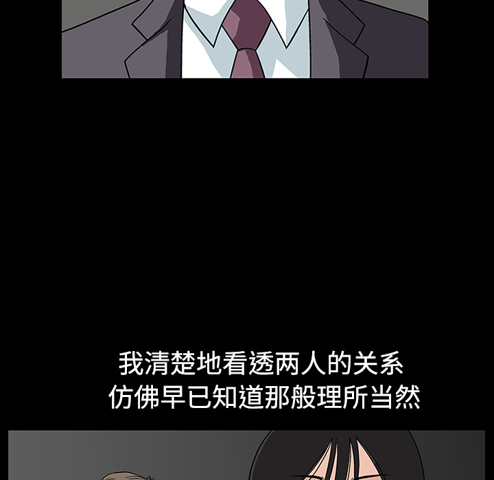 好友同居：第15话 -好友同居-无名（第11张）
