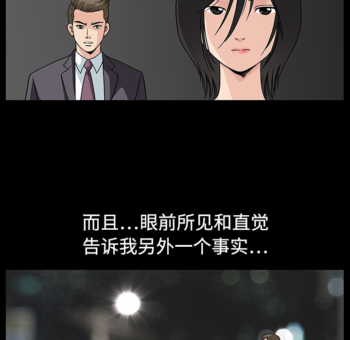 好友同居：第15话 -好友同居-无名（第12张）