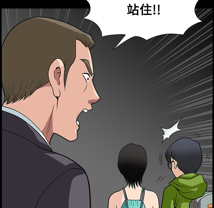 好友同居：第15话 -好友同居-无名（第19张）