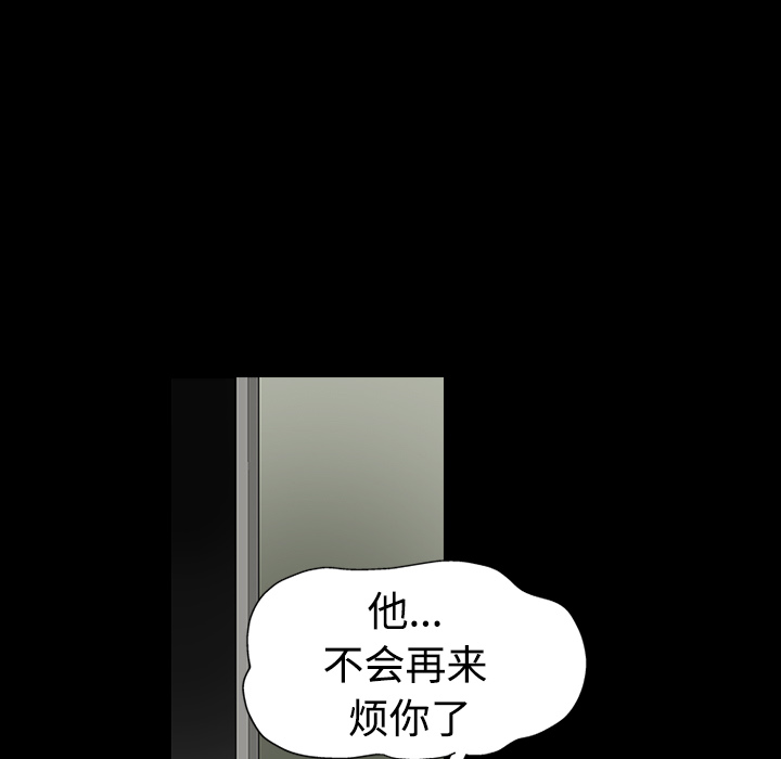 好友同居：第16话 -好友同居-无名（第18张）
