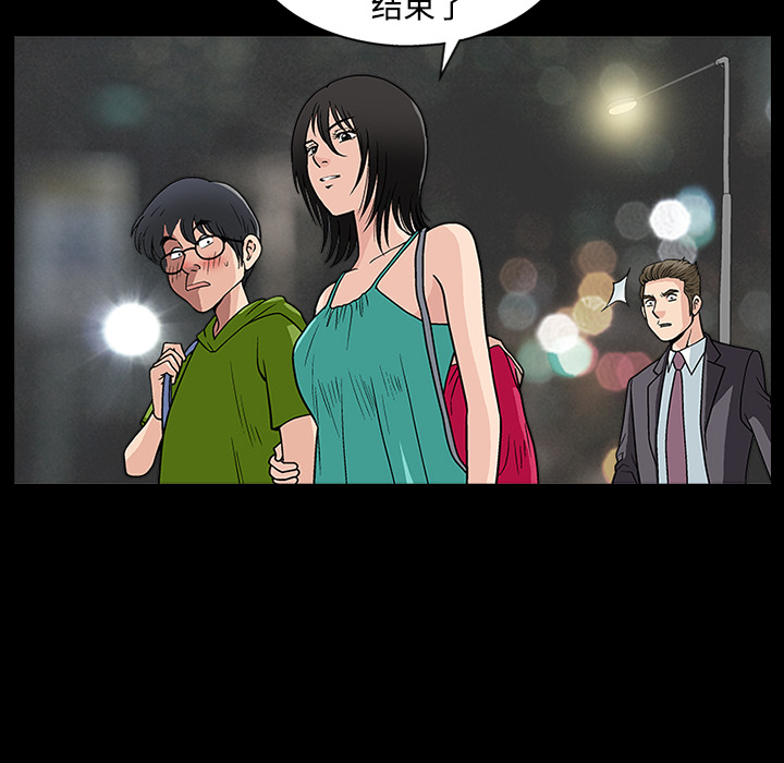 好友同居：第15话 -好友同居-无名（第22张）