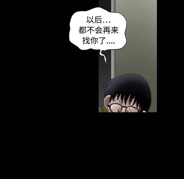 好友同居：第16话 -好友同居-无名（第20张）