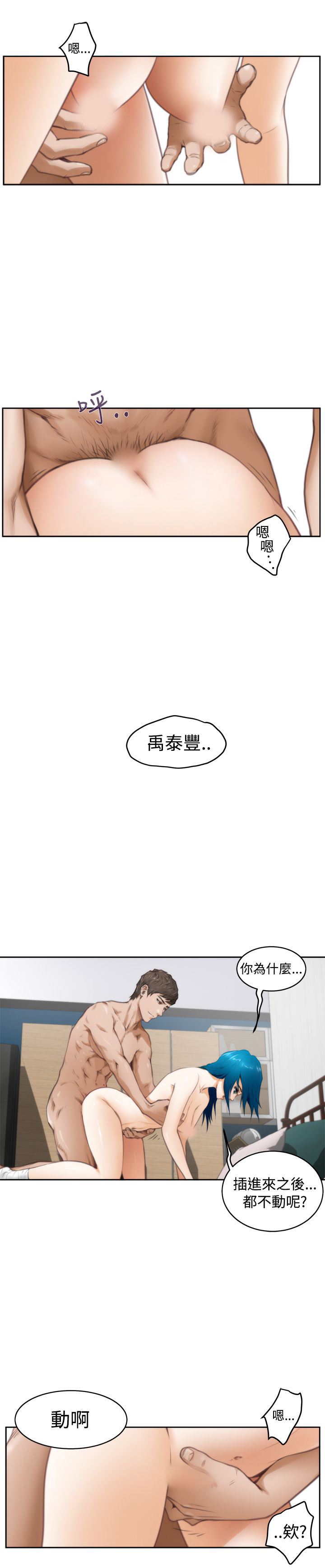 好友同居：第26话 -好友同居-无名（第2张）