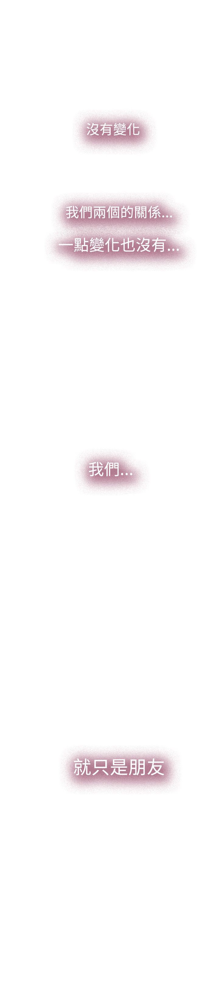 好友同居：第27话 -好友同居-无名（第11张）