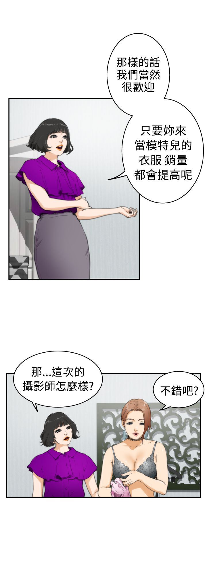 好友同居：第19话 -好友同居-无名（第7张）