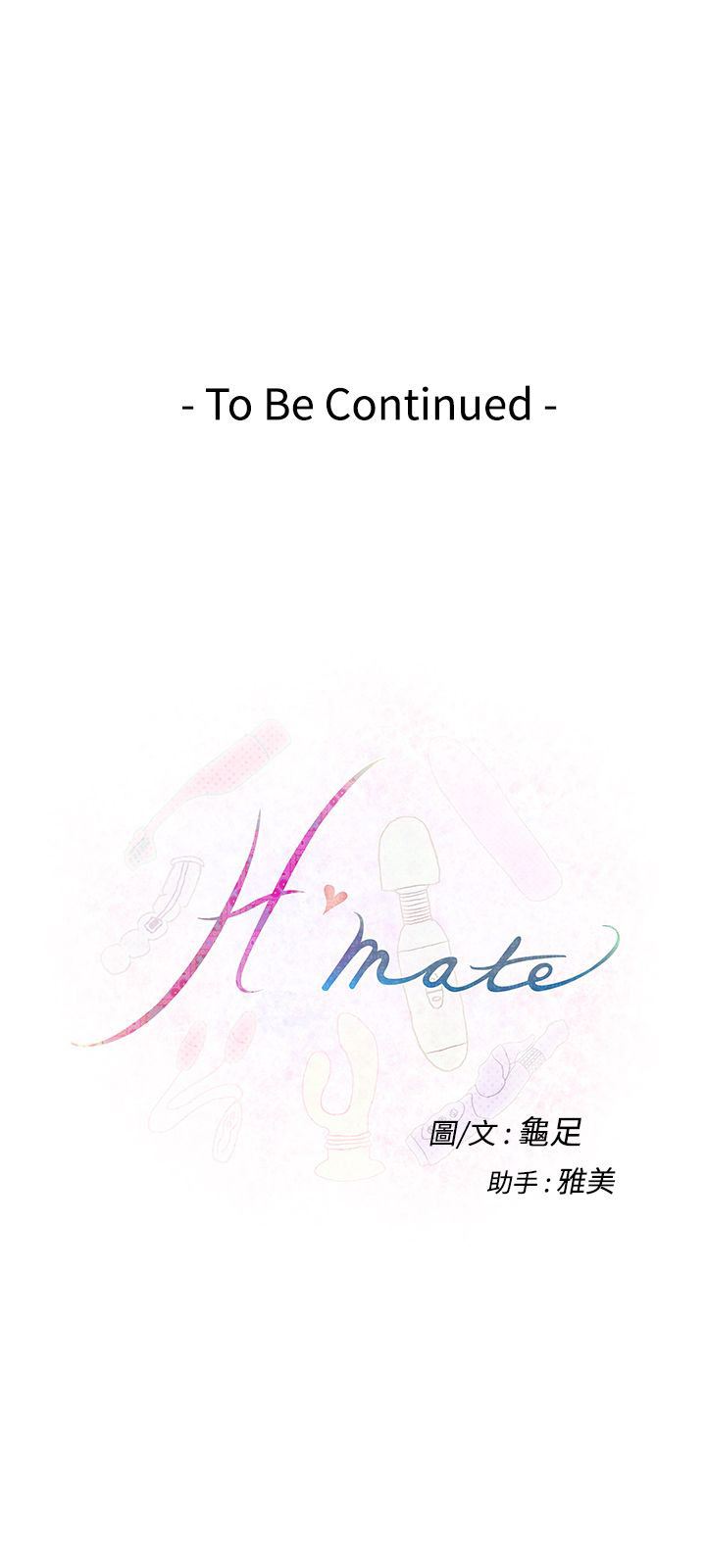 好友同居：第19话 -好友同居-无名（第18张）