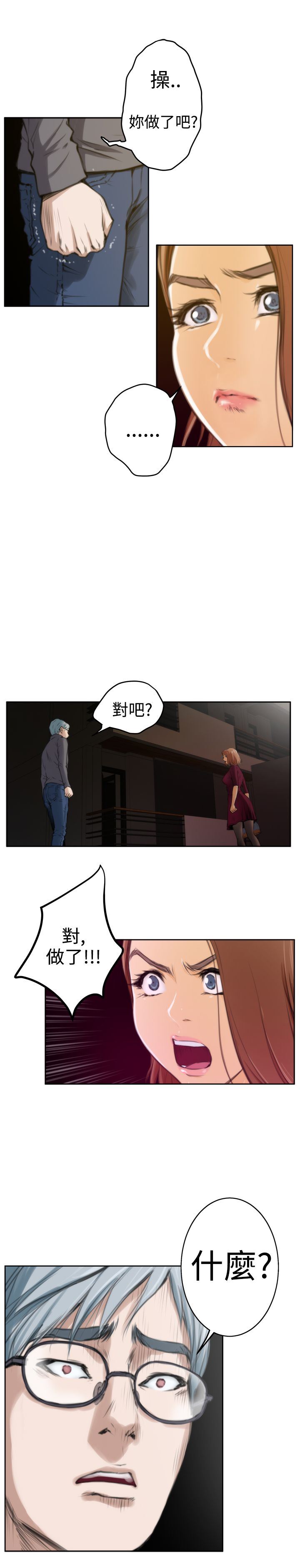 好友同居：第29话 -好友同居-无名（第9张）