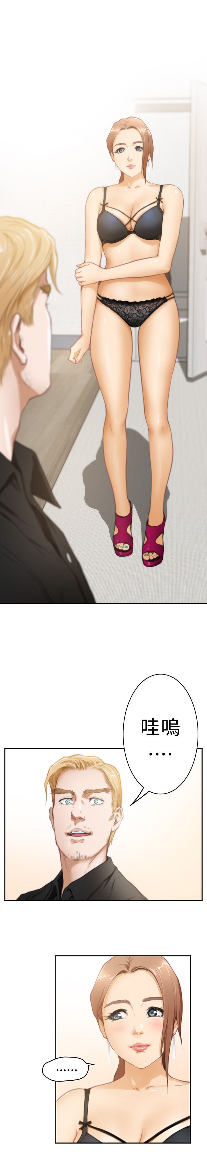 好友同居：第20话 -好友同居-无名（第5张）