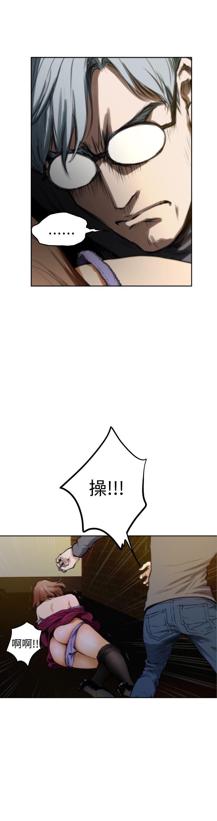 好友同居：第30话 -好友同居-无名（第13张）