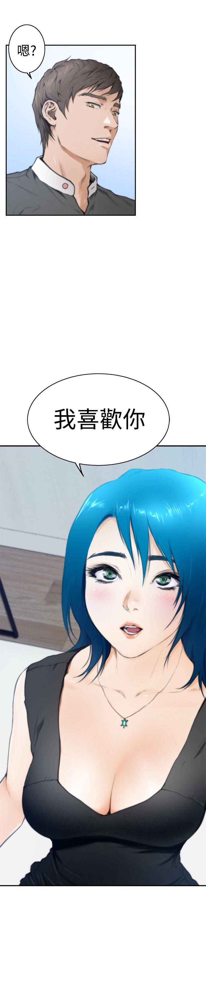 好友同居：第21话 -好友同居-无名（第5张）