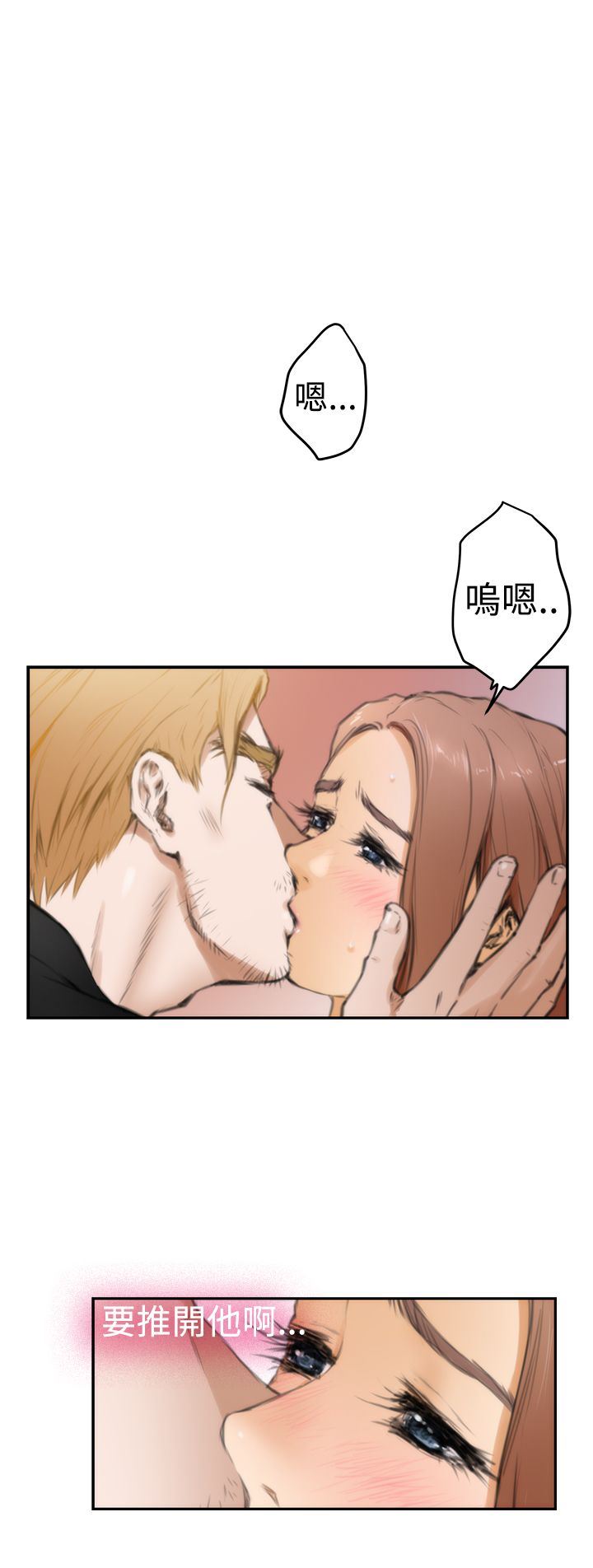 好友同居：第21话 -好友同居-无名（第15张）