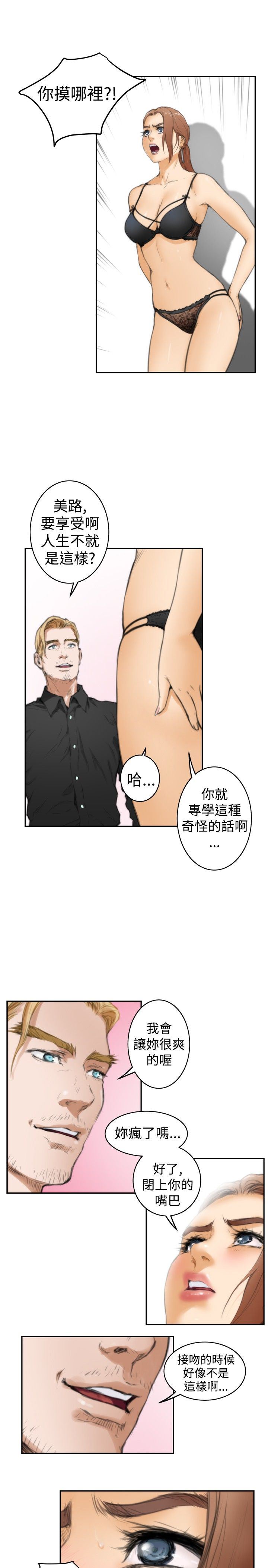 好友同居：第21话 -好友同居-无名（第19张）