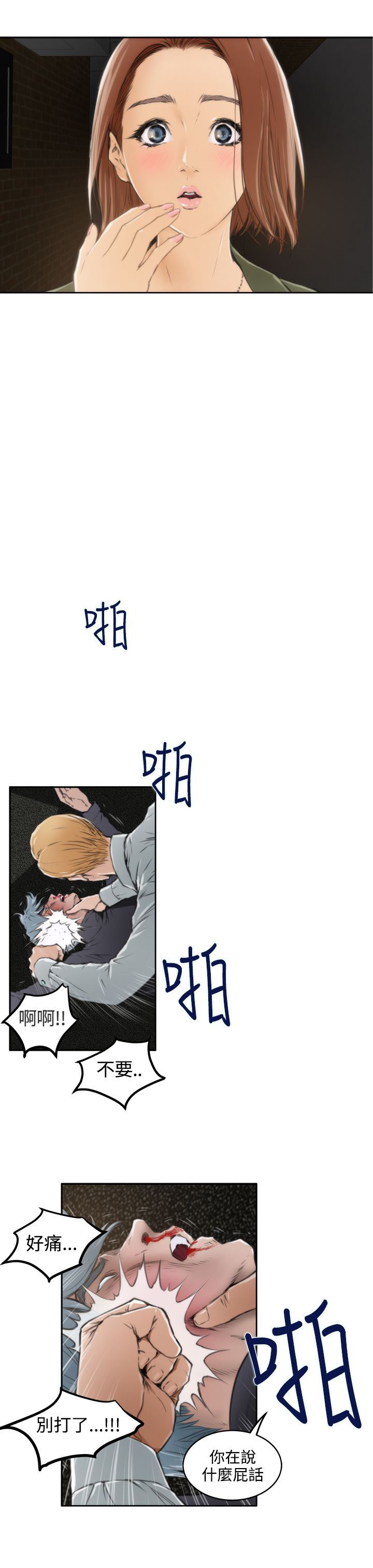 好友同居：第31话 -好友同居-无名（第16张）
