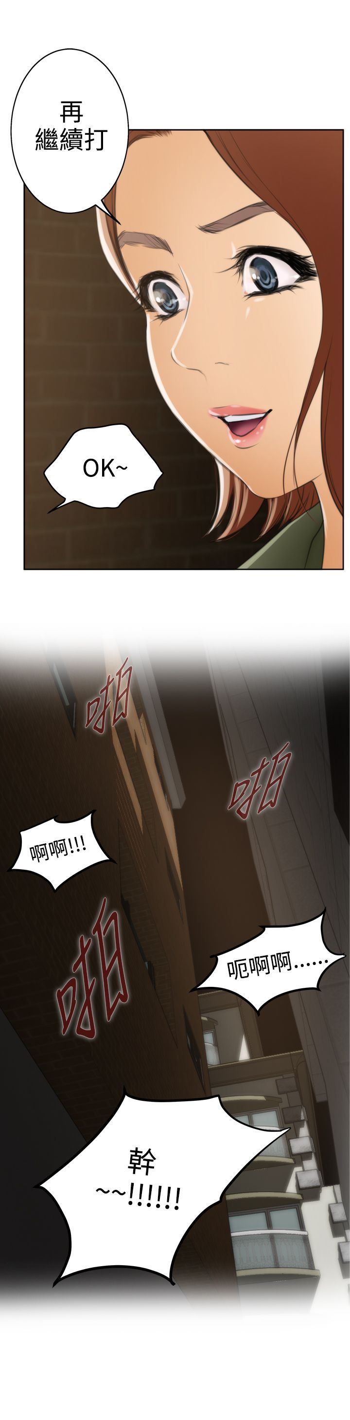 好友同居：第31话 -好友同居-无名（第18张）