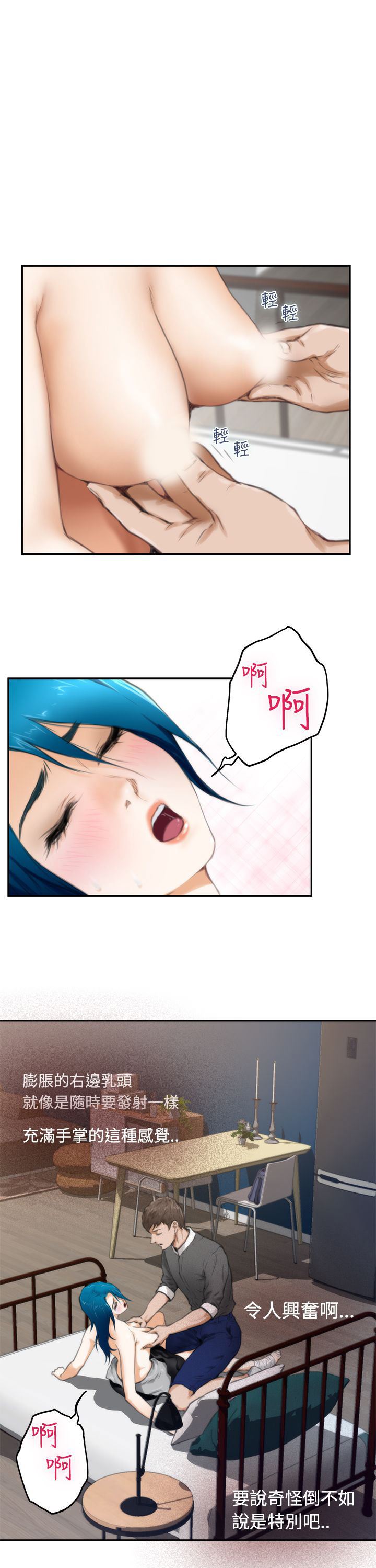 好友同居：第22话 -好友同居-无名（第13张）