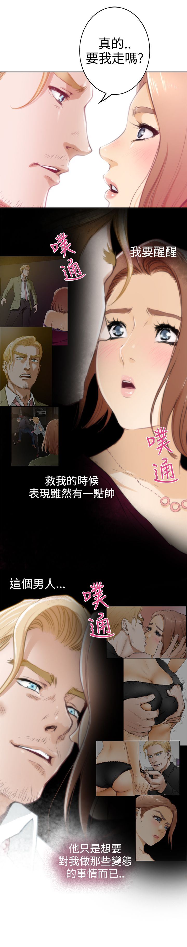 好友同居：第32话 -好友同居-无名（第6张）