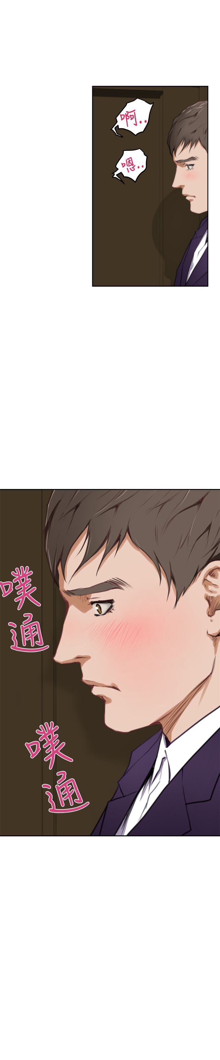 好友同居：第32话 -好友同居-无名（第15张）
