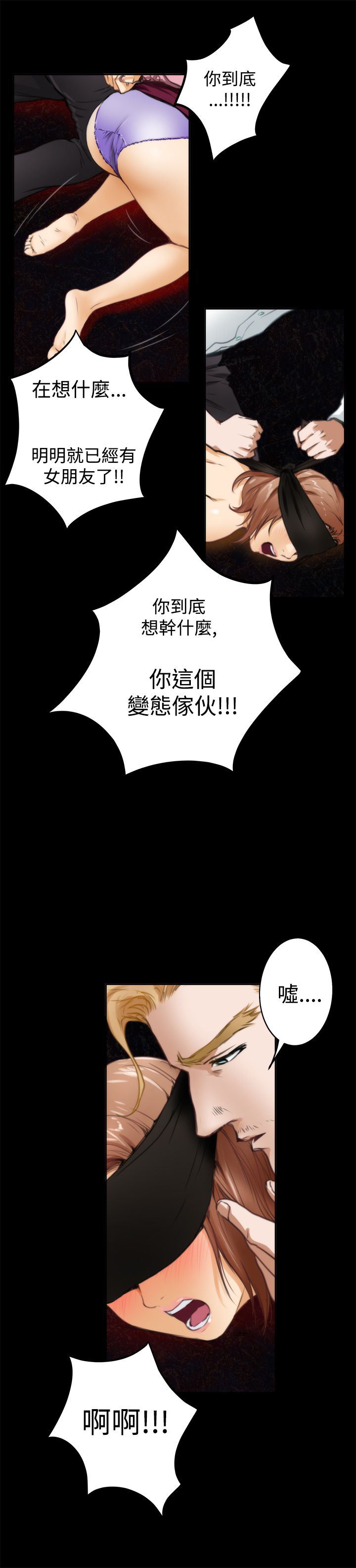 好友同居：第33话 -好友同居-无名（第6张）