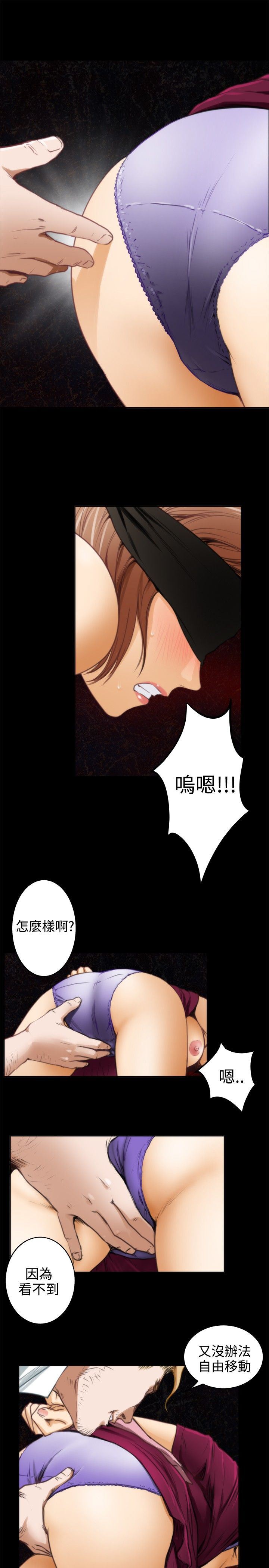 好友同居：第33话 -好友同居-无名（第9张）