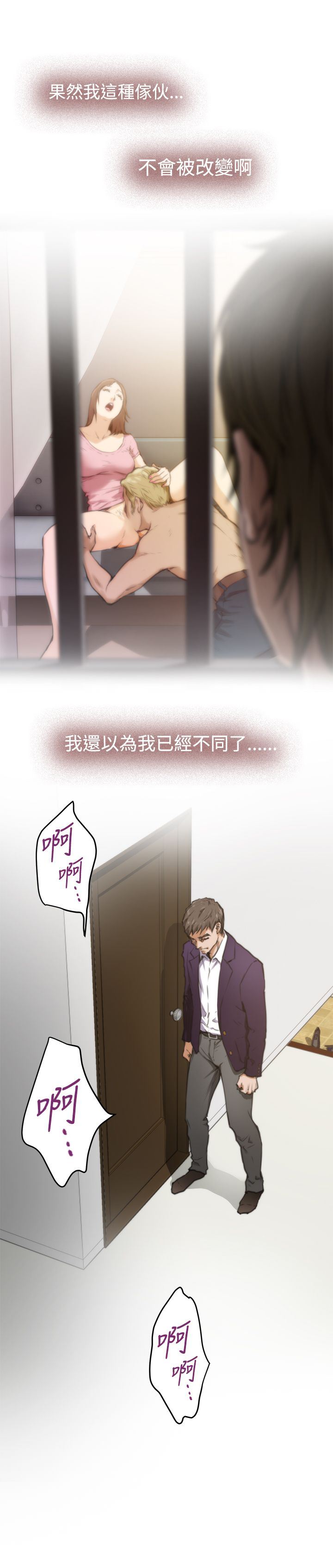 好友同居：第34话 -好友同居-无名（第7张）