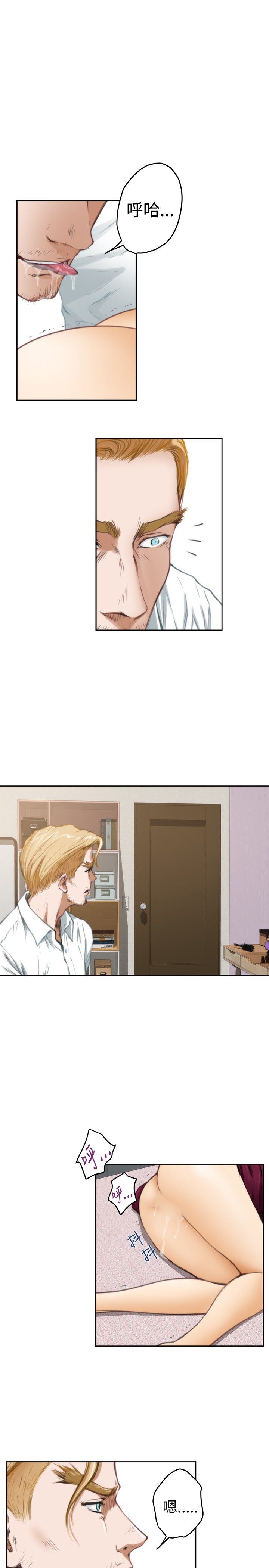 好友同居：第34话 -好友同居-无名（第8张）